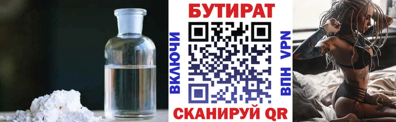 Бутират бутик  Светлогорск 