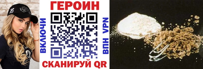 Героин VHQ купить наркоту Светлогорск