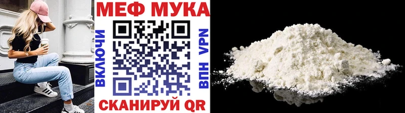 Мефедрон мяу мяу  blacksprut как войти  Светлогорск  купить закладку 
