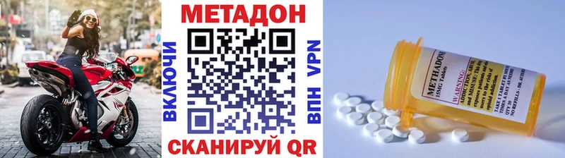 Метадон мёд  купить наркоту  Светлогорск 