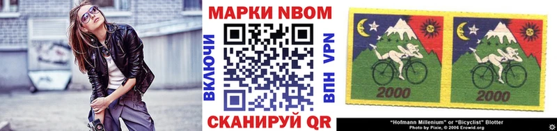 Марки 25I-NBOMe 1,8мг где можно купить наркотик ссылка на мегу как зайти Светлогорск