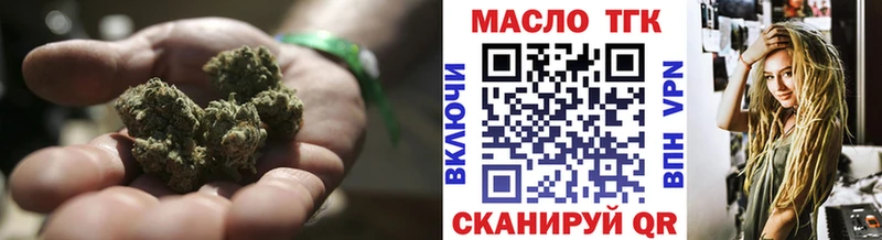 ТГК жижа купить OMG tor Светлогорск